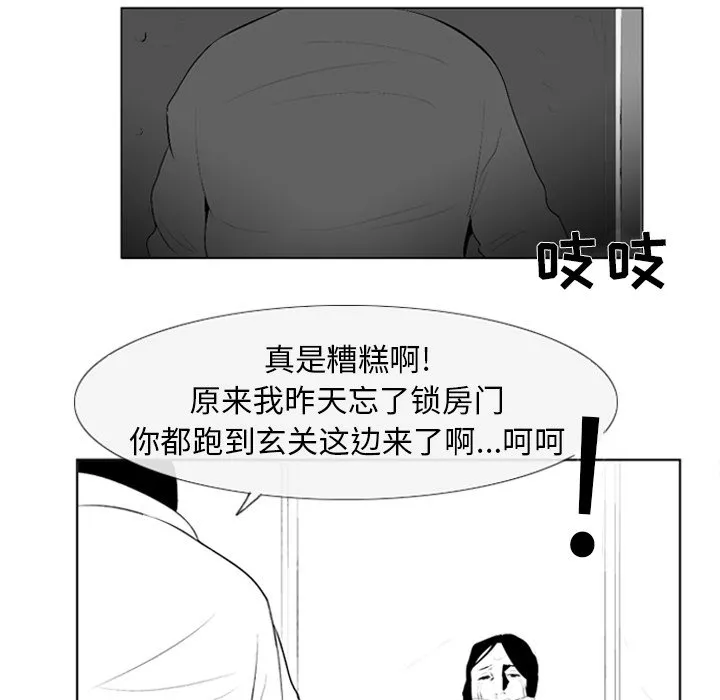 第 5 话 第5页