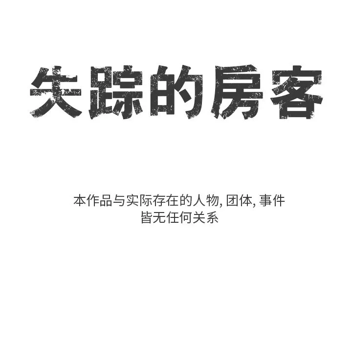 第 5 话 第8页