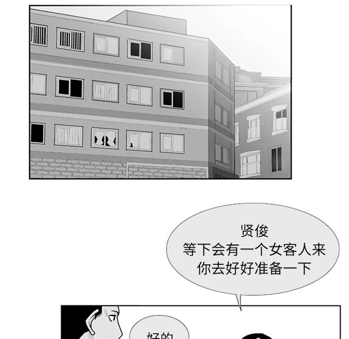 第 5 话 第9页