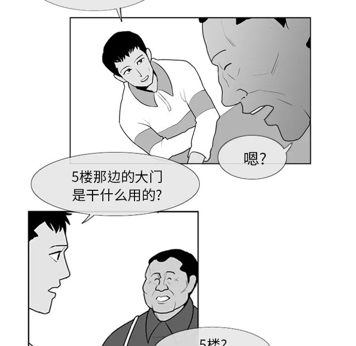 第 5 话 第11页