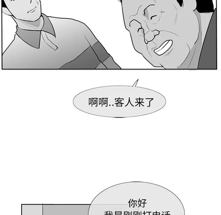 第 5 话 第13页