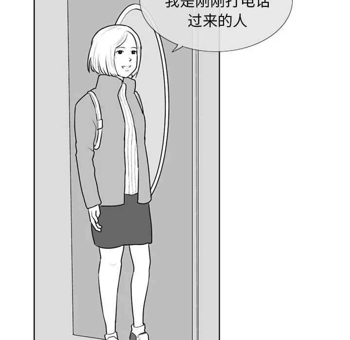 第 5 话 第14页