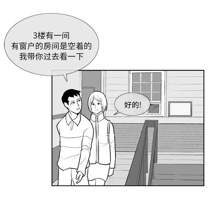 第 5 话 第16页