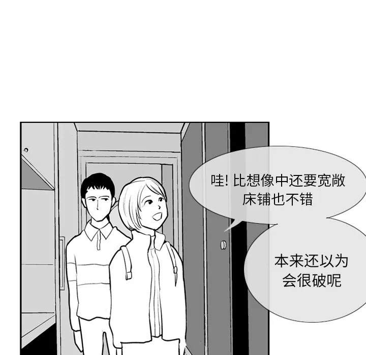 第 5 话 第17页