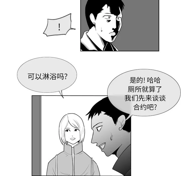 第 5 话 第20页