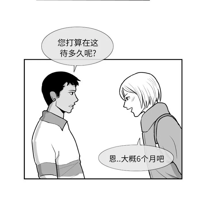 第 5 话 第21页