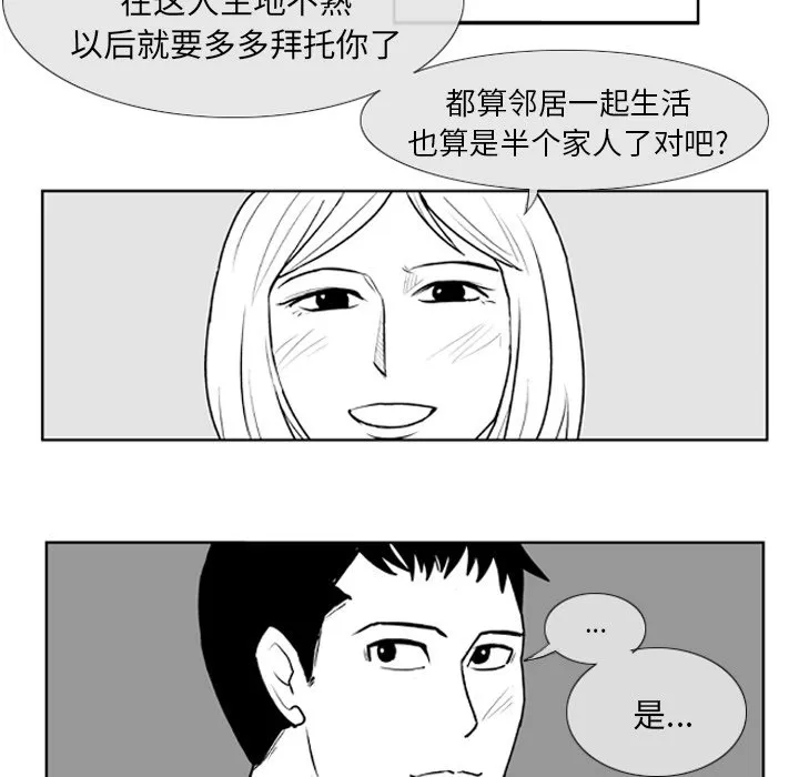 第 5 话 第44页