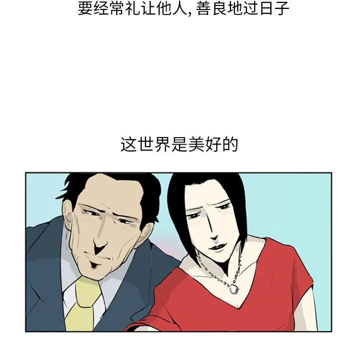 第 5 话 第56页