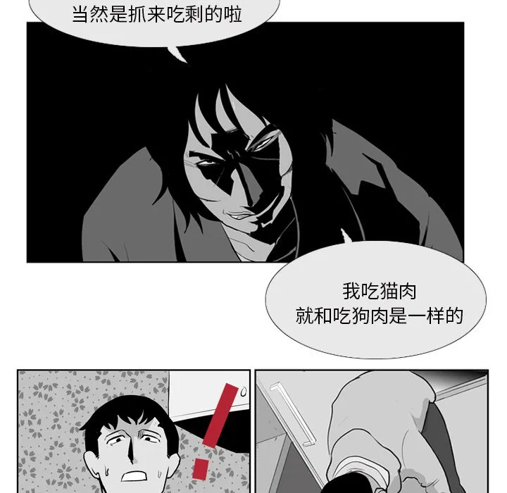 第 8 话 第12页