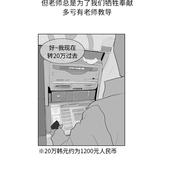 第 8 话 第43页