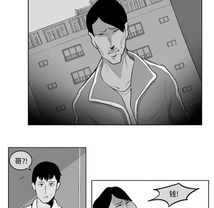第 8 话 第47页