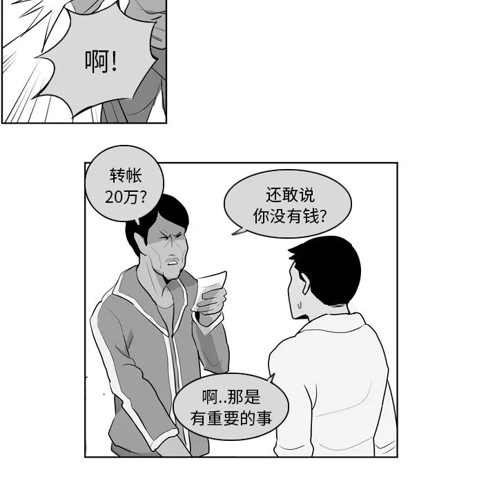 第 8 话 第51页