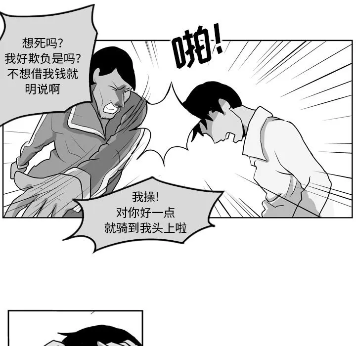 第 8 话 第54页
