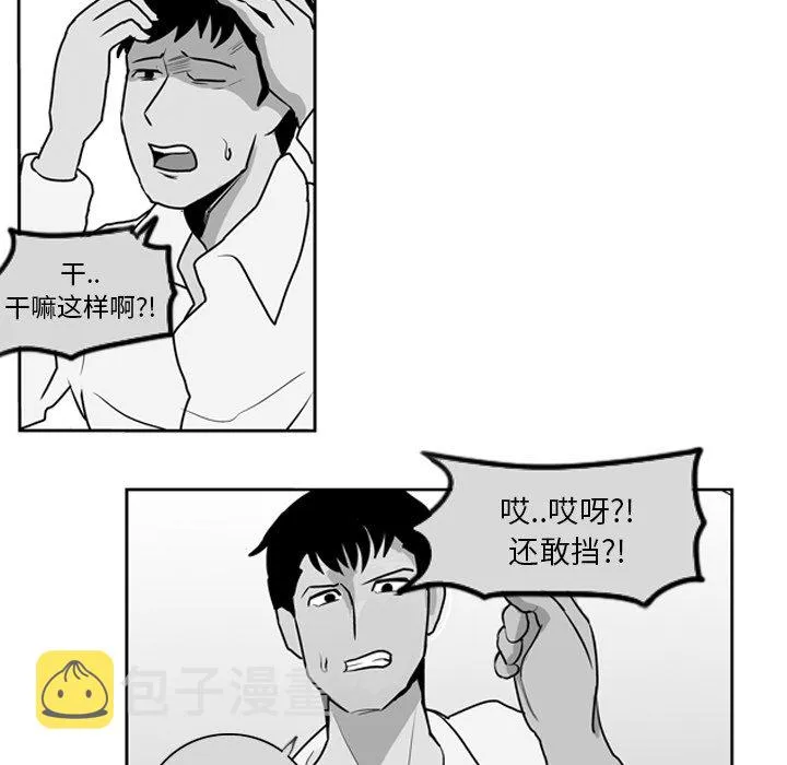 第 8 话 第55页