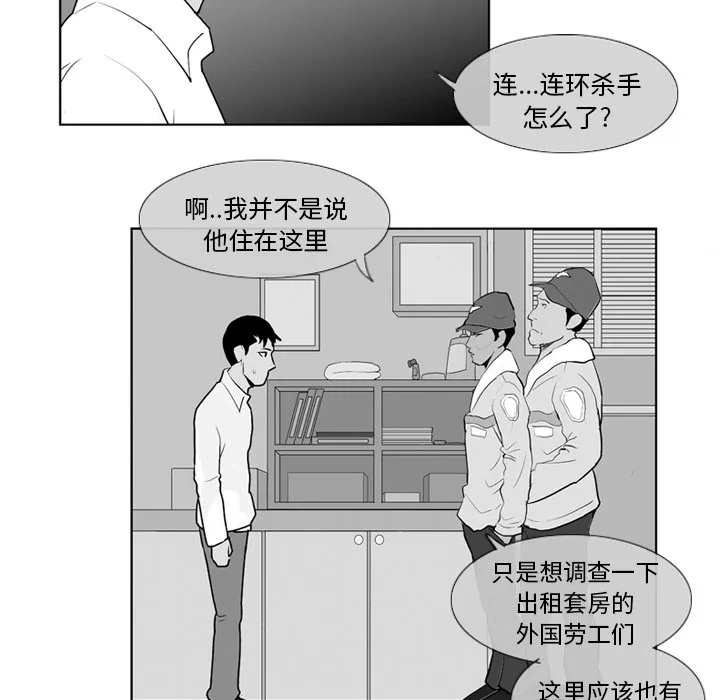 第 7 话 第14页