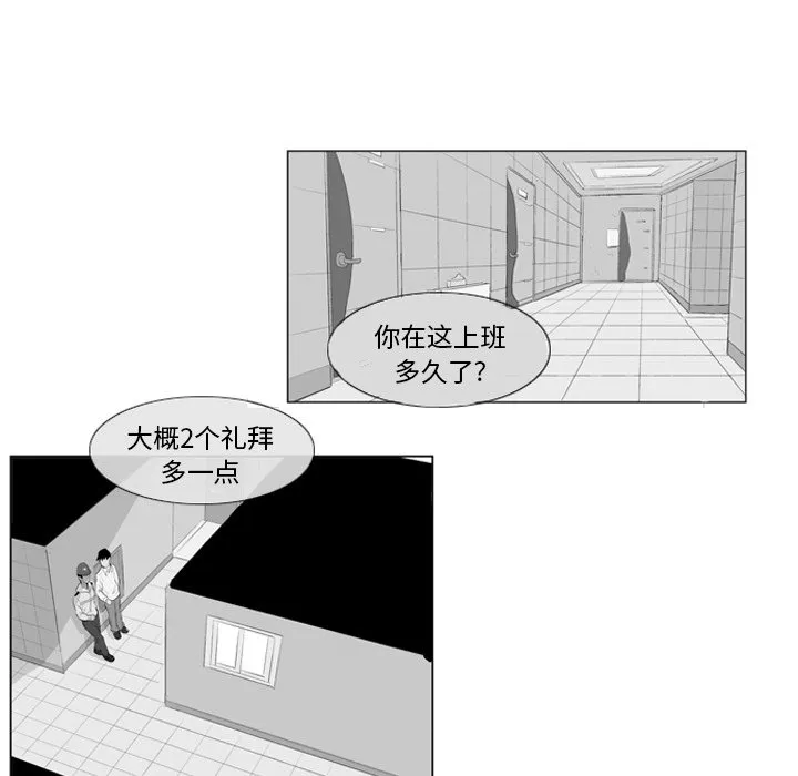 第 7 话 第32页