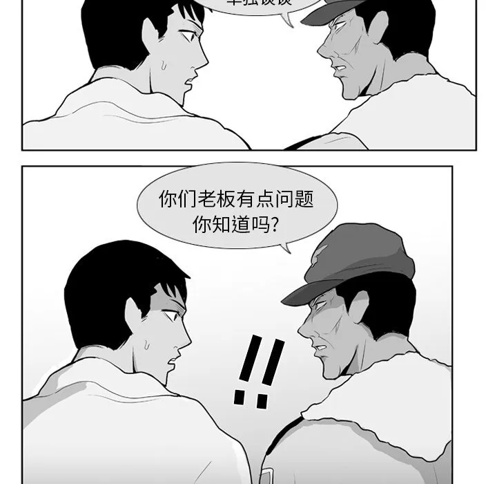 第 7 话 第37页