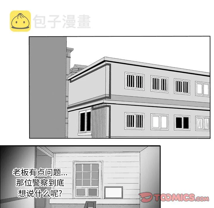 第 7 话 第41页