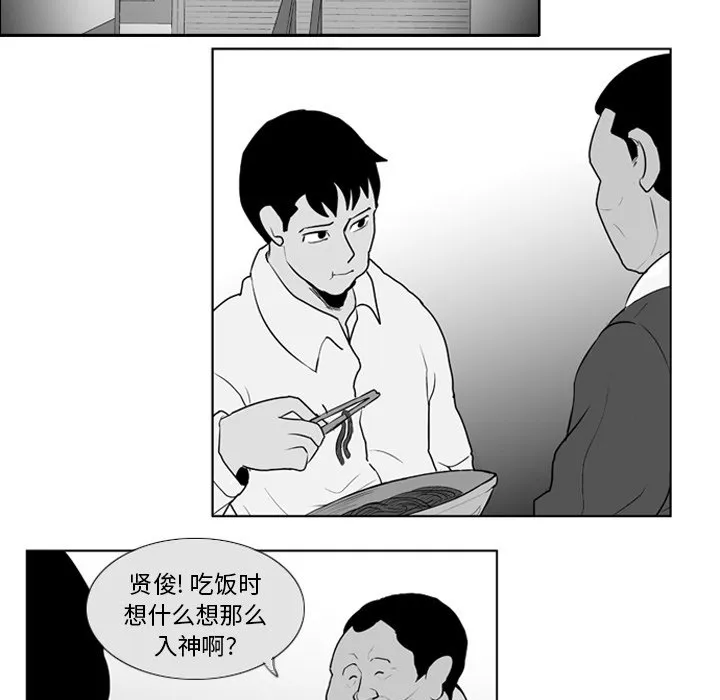 第 7 话 第42页