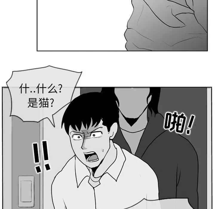 第 7 话 第56页