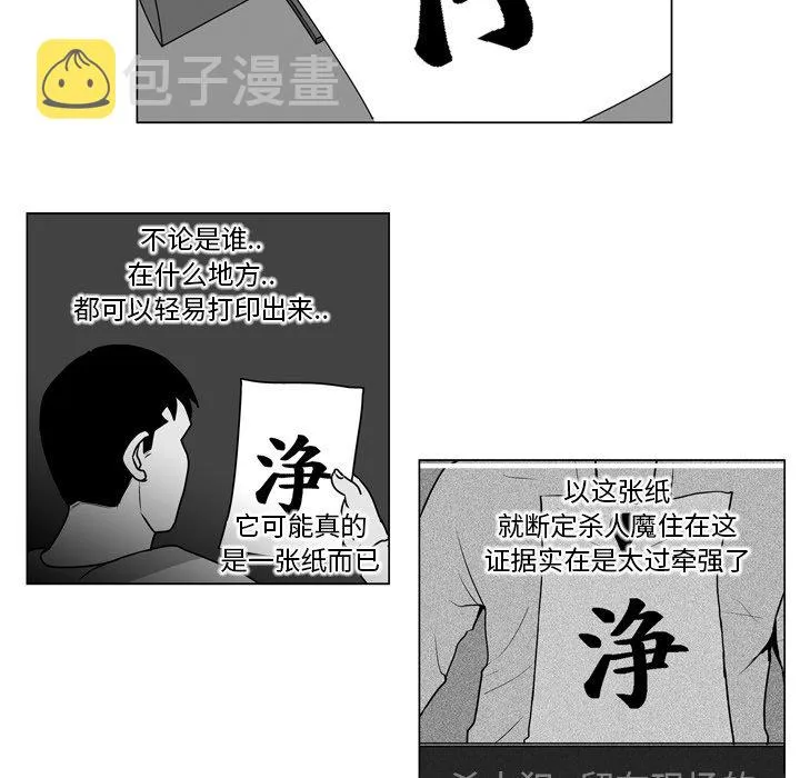 第 10 话 第32页