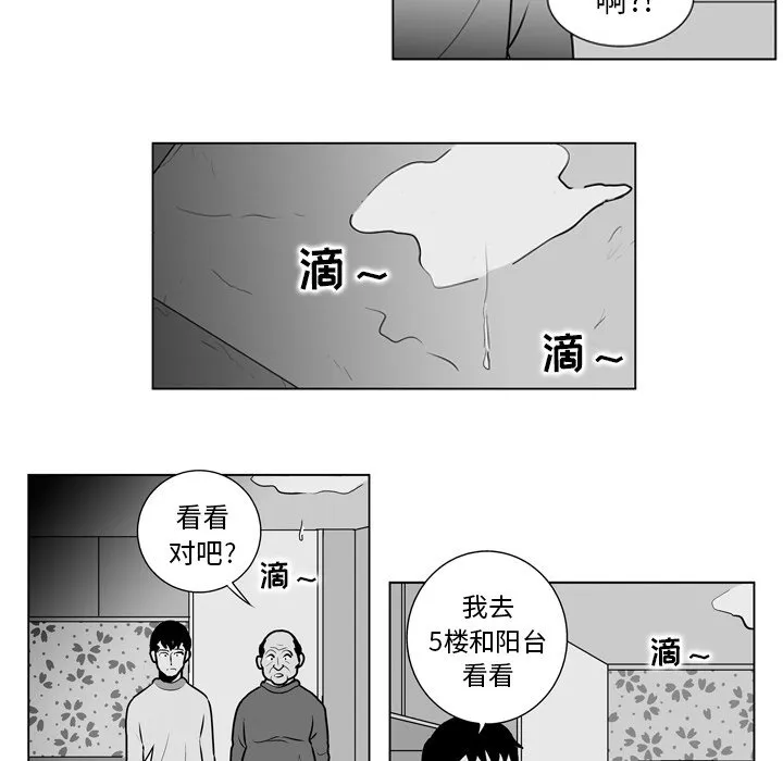 第 10 话 第41页