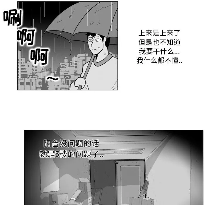 第 10 话 第43页
