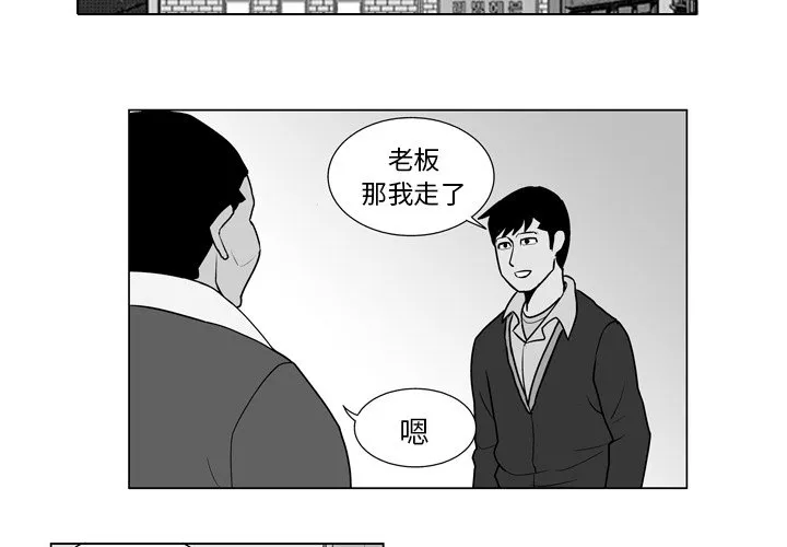 第 11 话 第2页