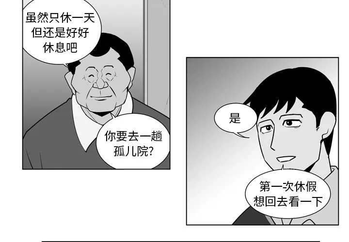第 11 话 第3页