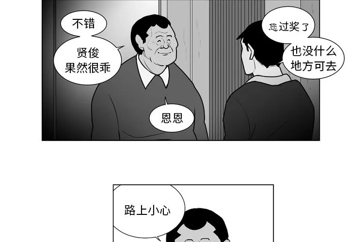 第 11 话 第4页