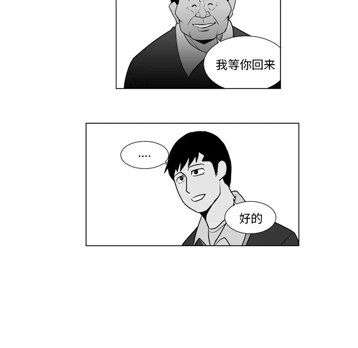 第 11 话 第5页