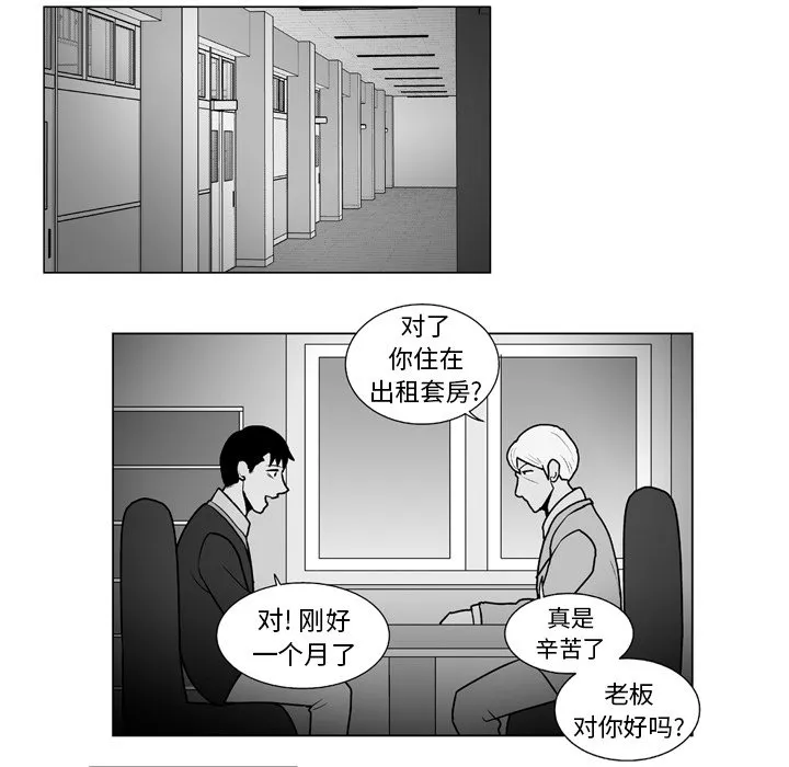 第 11 话 第10页