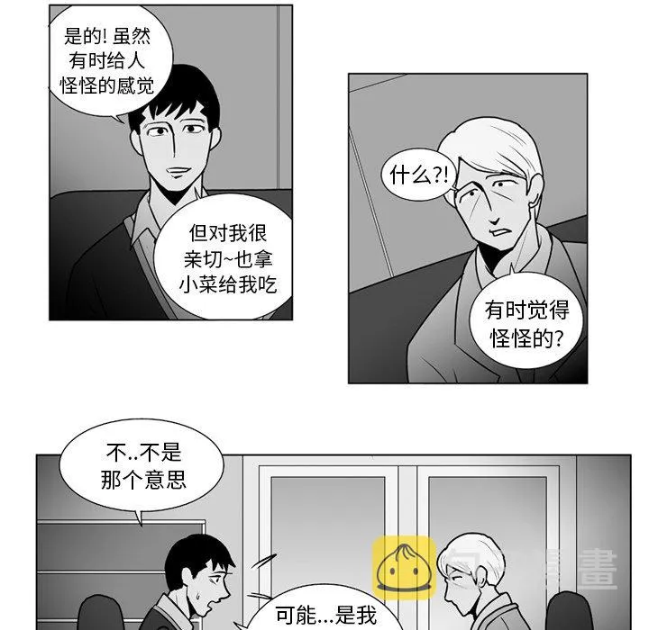 第 11 话 第11页