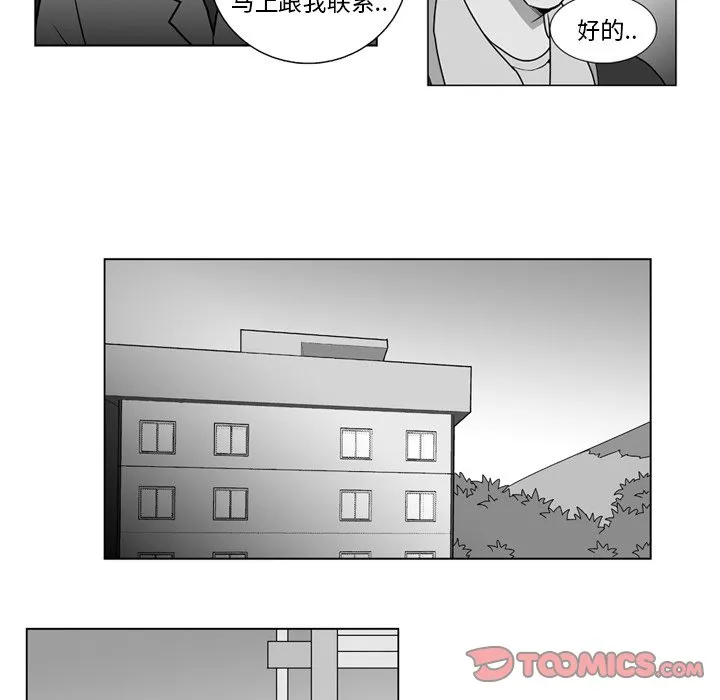 第 11 话 第14页