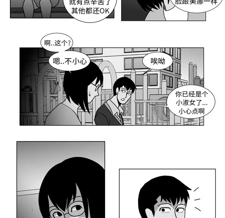 第 11 话 第17页