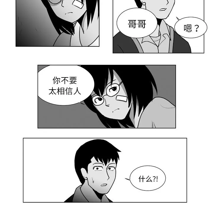 第 11 话 第18页