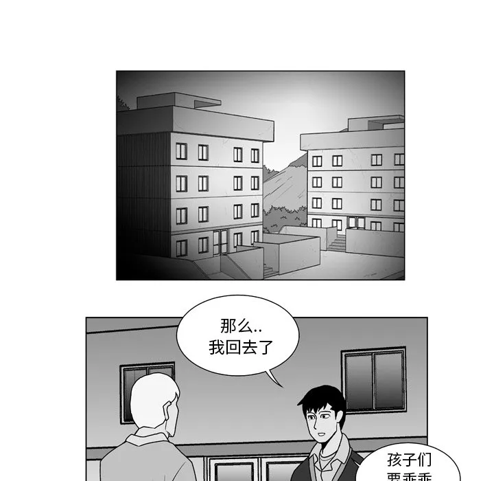 第 11 话 第20页