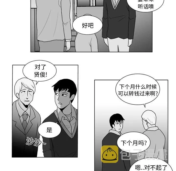 第 11 话 第21页