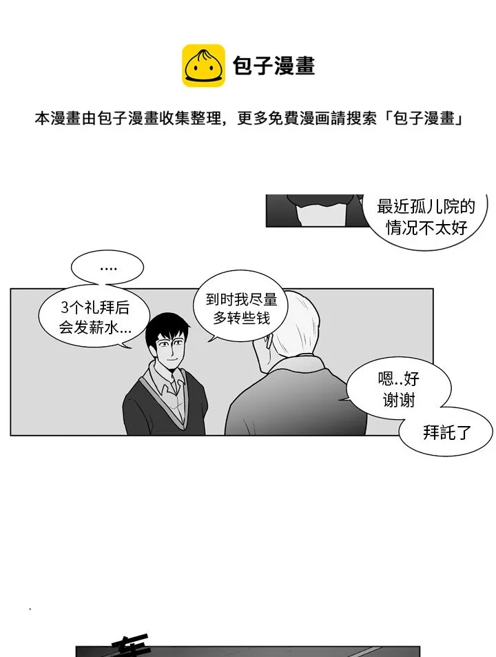 第 11 话 第22页