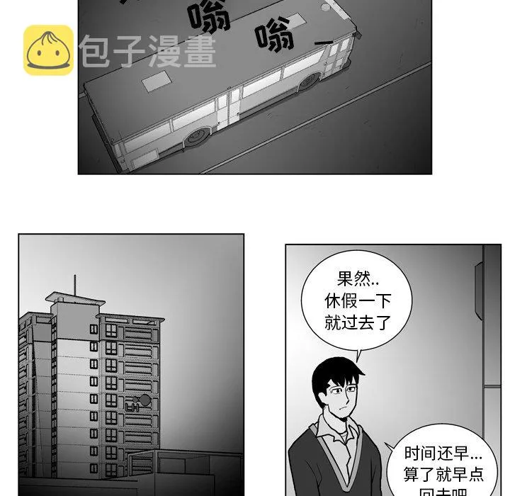 第 11 话 第23页