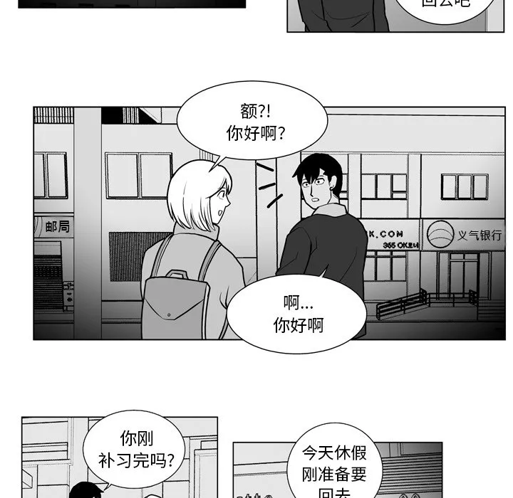 第 11 话 第24页