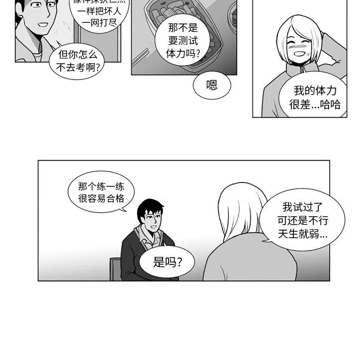 第 11 话 第28页