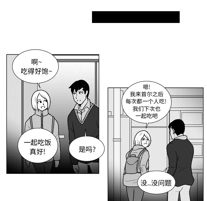 第 11 话 第29页