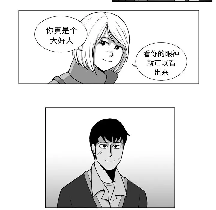 第 11 话 第30页