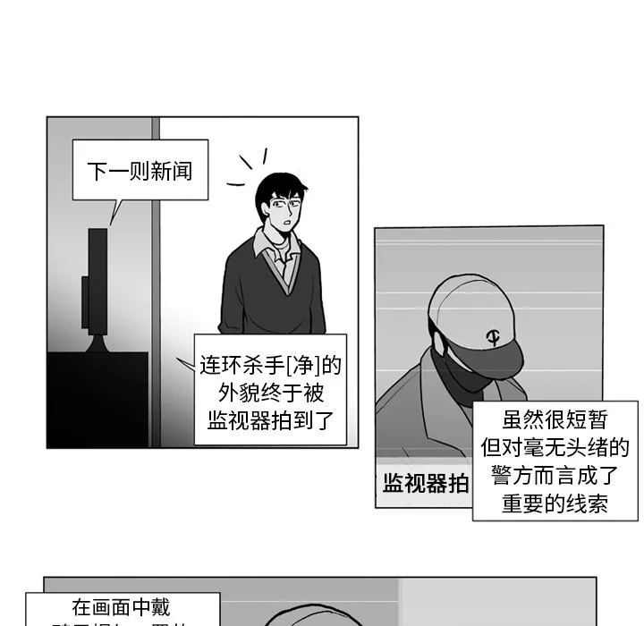 第 11 话 第31页