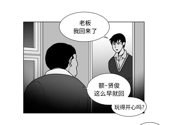 第 12 话 第2页