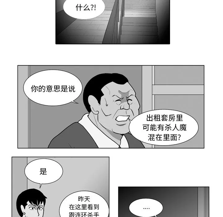 第 12 话 第5页