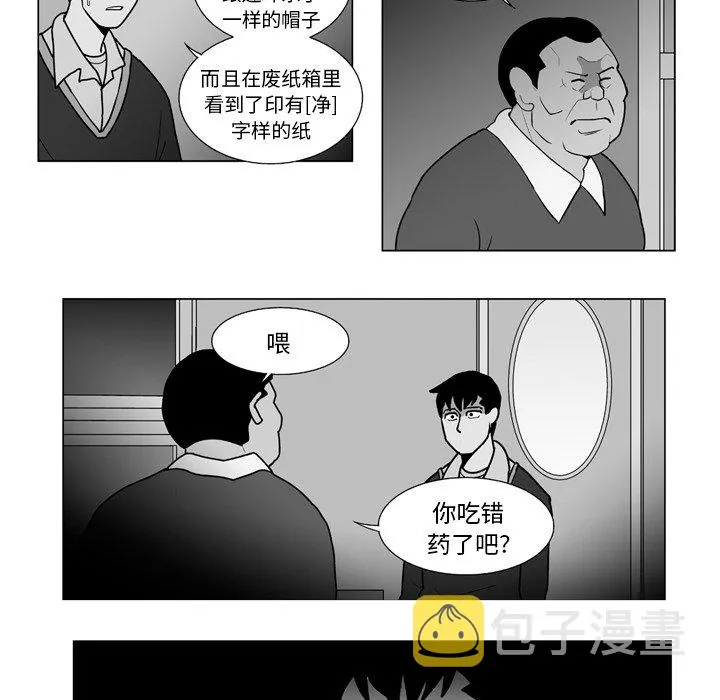 第 12 话 第6页