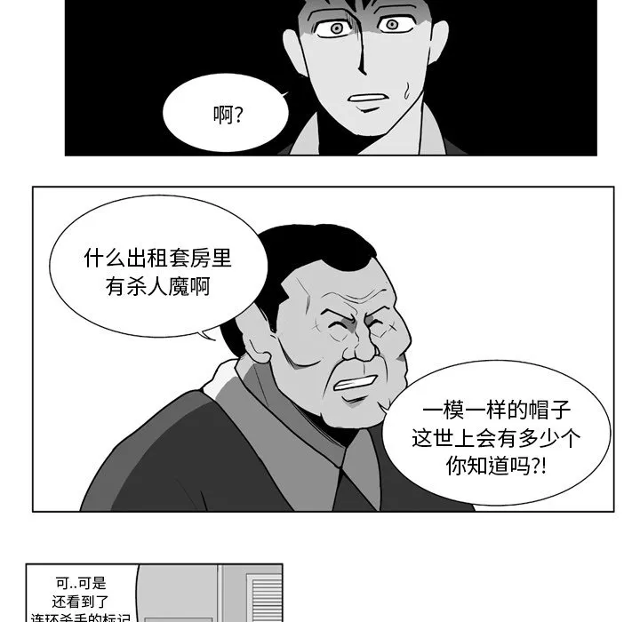 第 12 话 第7页
