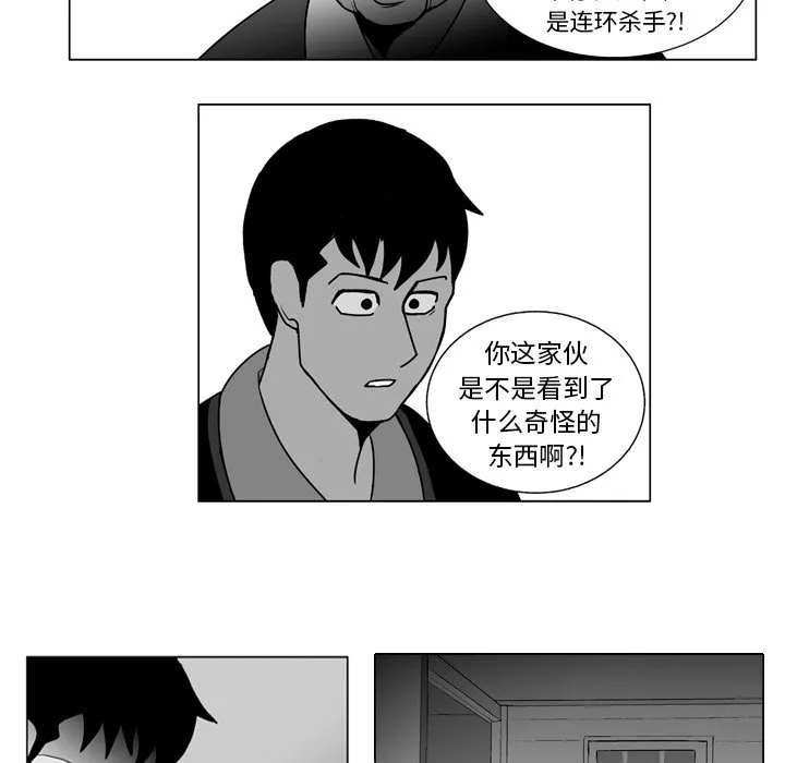 第 12 话 第9页